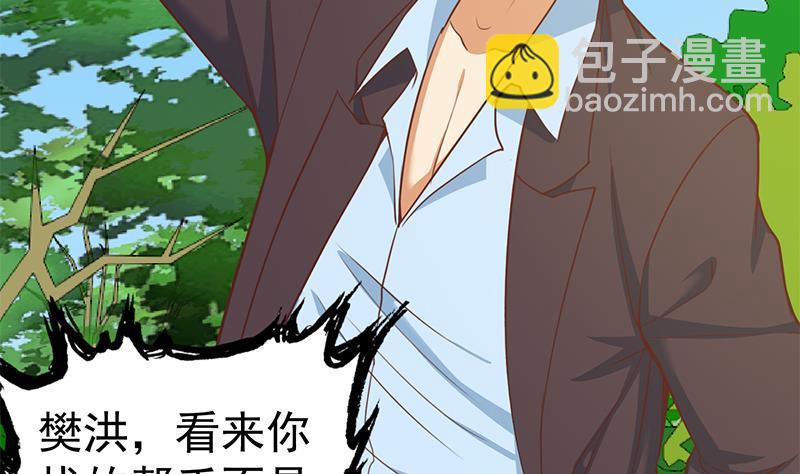🍚修仙归来在校园 第82话 竟然要收楚毅为徒？？ 第8页