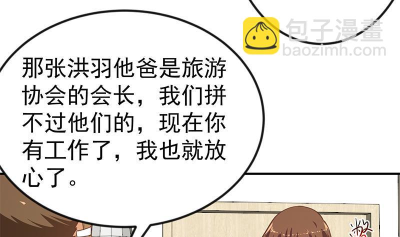 🍚修仙归来在校园 第86话 毫不留情！ 第10页