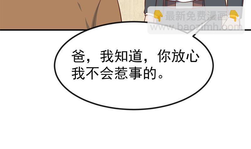 🍚修仙归来在校园 第86话 毫不留情！ 第12页