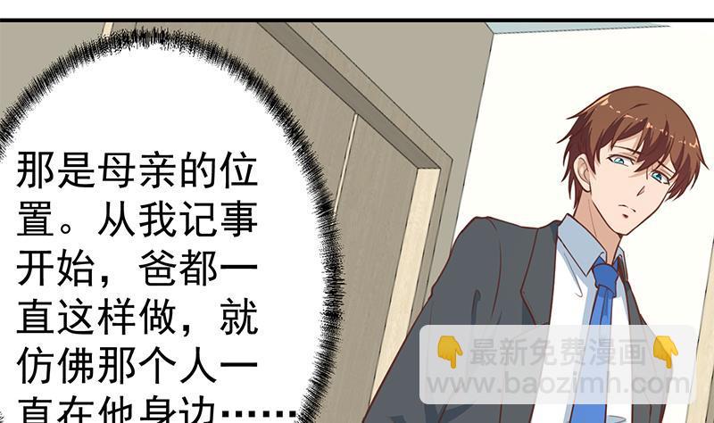 🍚修仙归来在校园 第86话 毫不留情！ 第13页