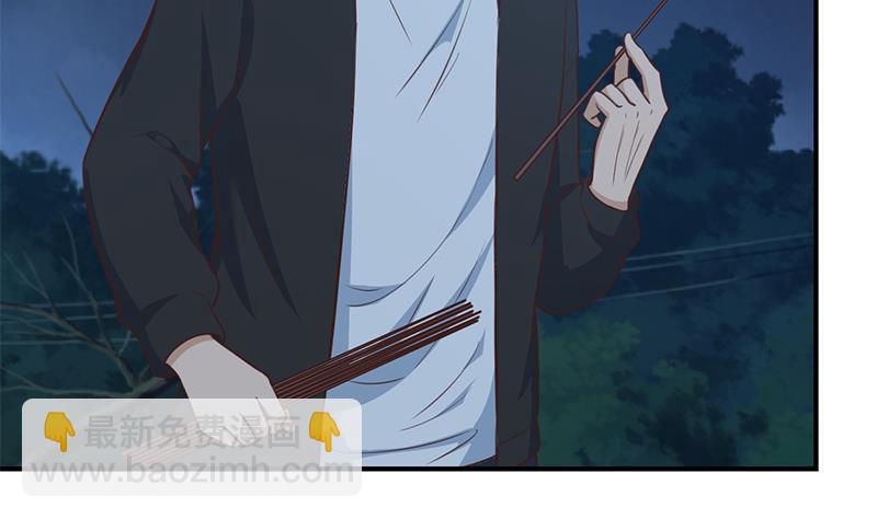 🍚修仙归来在校园 第86话 毫不留情！ 第20页