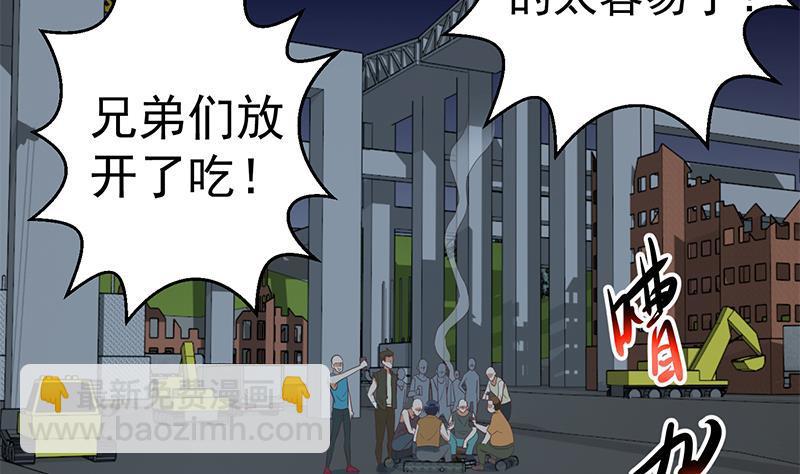 🍚修仙归来在校园 第86话 毫不留情！ 第22页