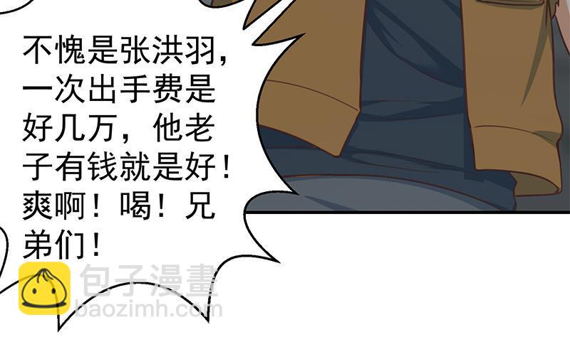 🍚修仙归来在校园 第86话 毫不留情！ 第25页