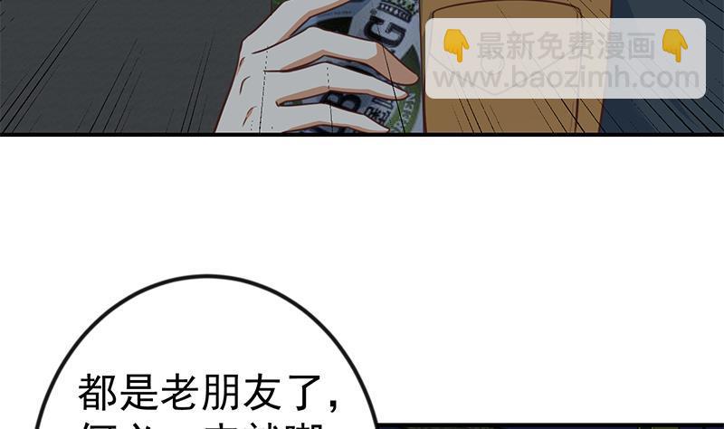 🍚修仙归来在校园 第86话 毫不留情！ 第28页
