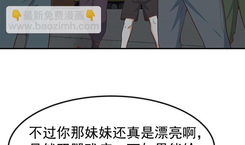 🍚修仙归来在校园 第86话 毫不留情！ 第33页
