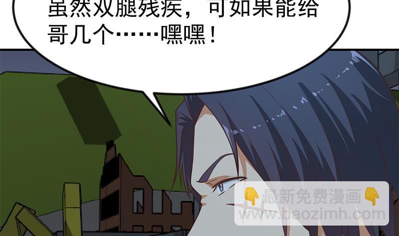 🍚修仙归来在校园 第86话 毫不留情！ 第34页