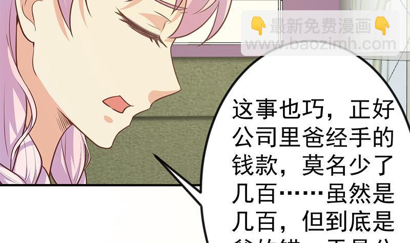 🍚修仙归来在校园 第86话 毫不留情！ 第4页