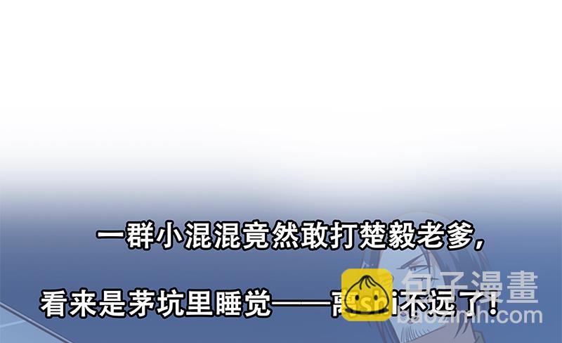 🍚修仙归来在校园 第86话 毫不留情！ 第43页