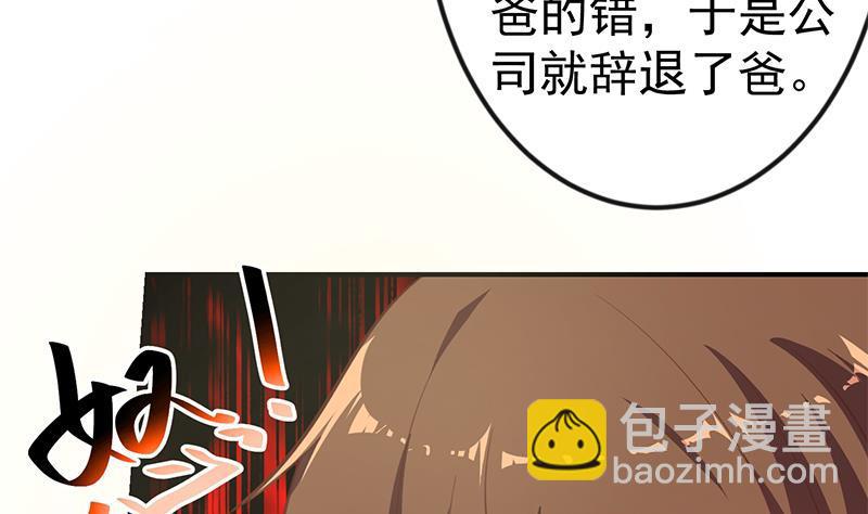 🍚修仙归来在校园 第86话 毫不留情！ 第5页
