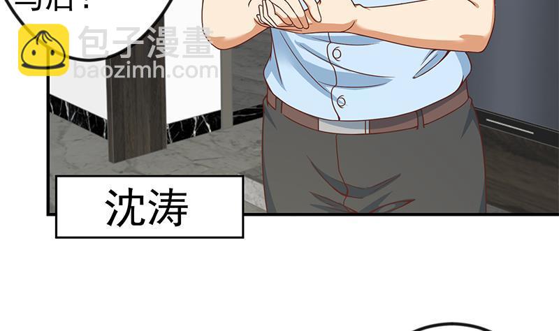 🍚修仙归来在校园 第88话 城里的人真会玩！ 第10页