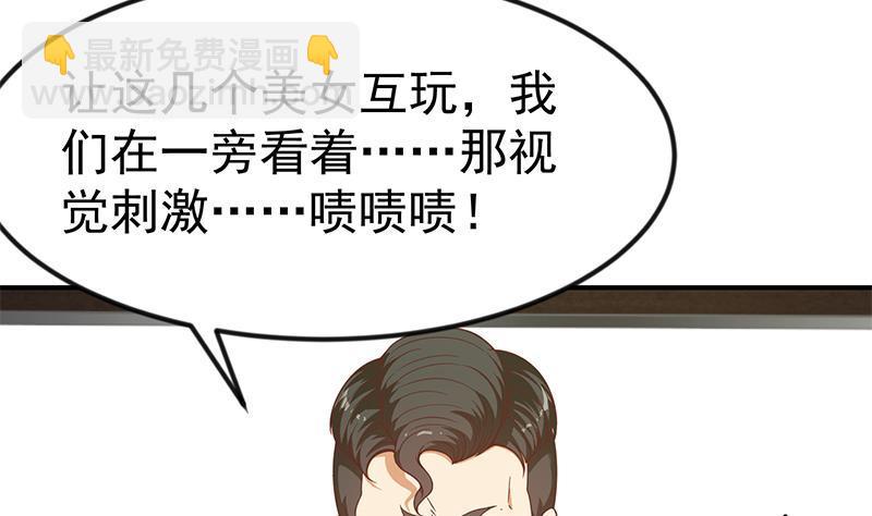 🍚修仙归来在校园 第88话 城里的人真会玩！ 第13页