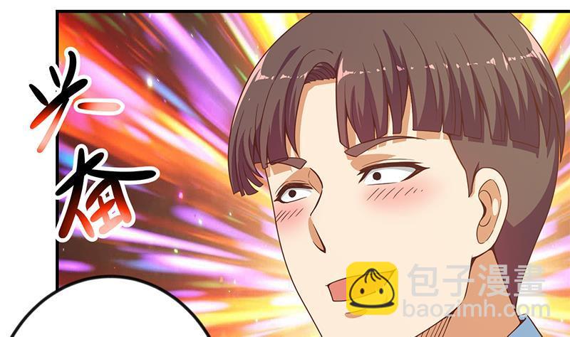 🍚修仙归来在校园 第88话 城里的人真会玩！ 第16页