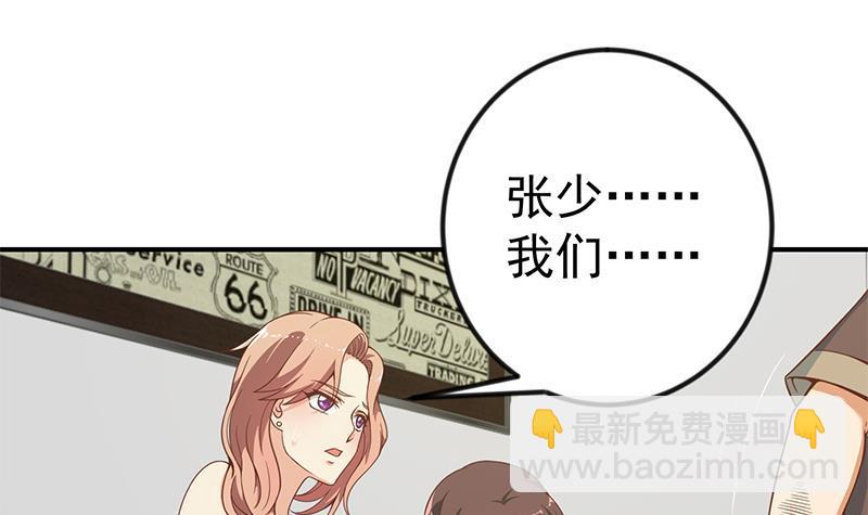 🍚修仙归来在校园 第88话 城里的人真会玩！ 第18页
