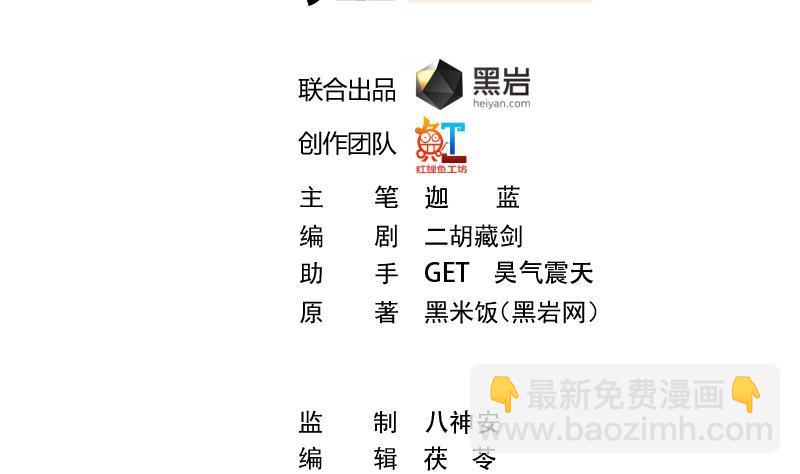 🍚修仙归来在校园 第88话 城里的人真会玩！ 第2页