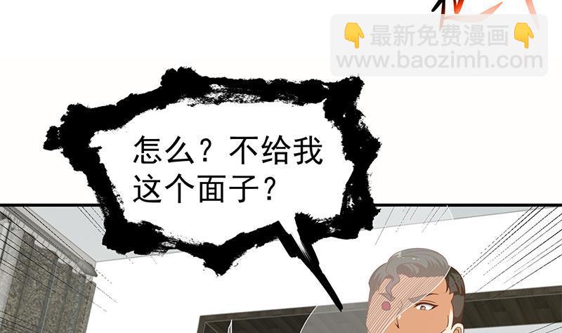 🍚修仙归来在校园 第88话 城里的人真会玩！ 第20页