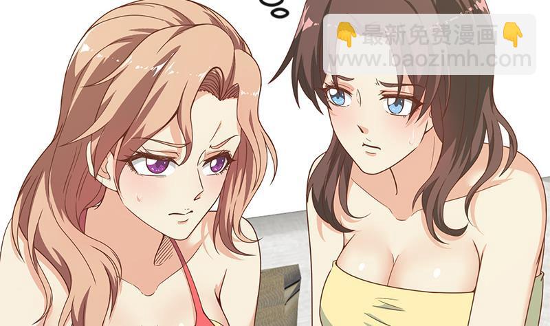 🍚修仙归来在校园 第88话 城里的人真会玩！ 第23页