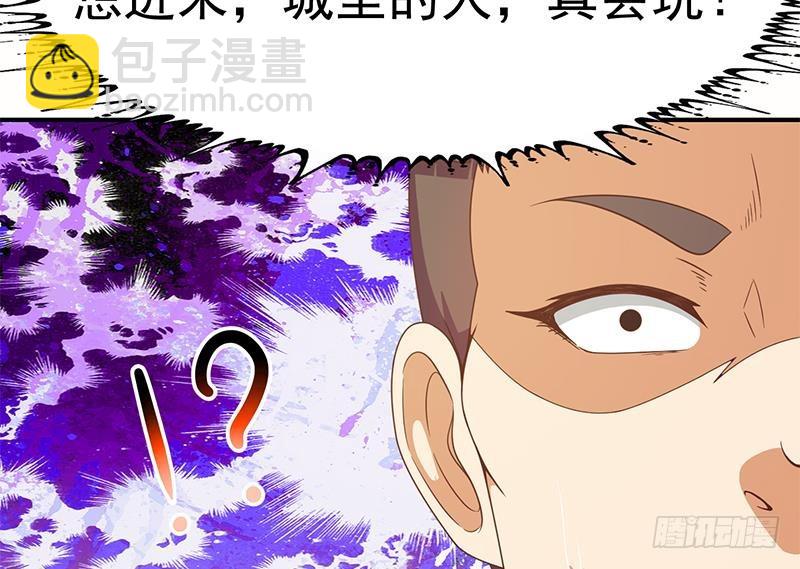 🍚修仙归来在校园 第88话 城里的人真会玩！ 第28页