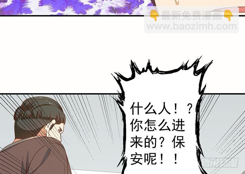 🍚修仙归来在校园 第88话 城里的人真会玩！ 第29页