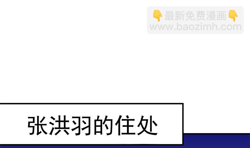 🍚修仙归来在校园 第88话 城里的人真会玩！ 第3页