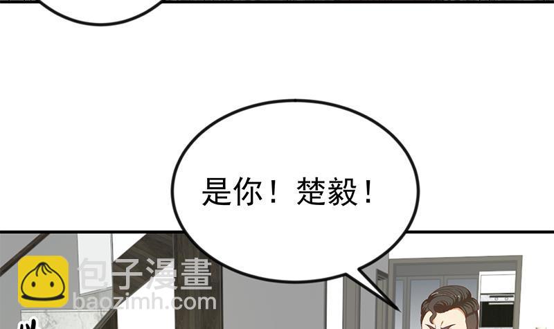 🍚修仙归来在校园 第88话 城里的人真会玩！ 第33页