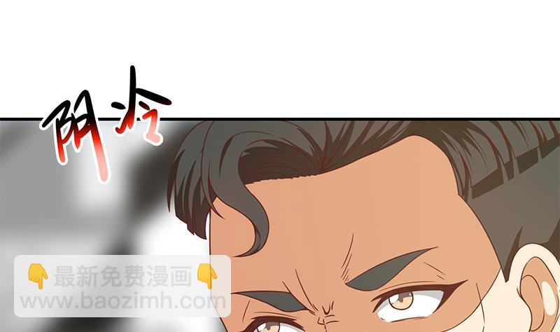 🍚修仙归来在校园 第88话 城里的人真会玩！ 第38页