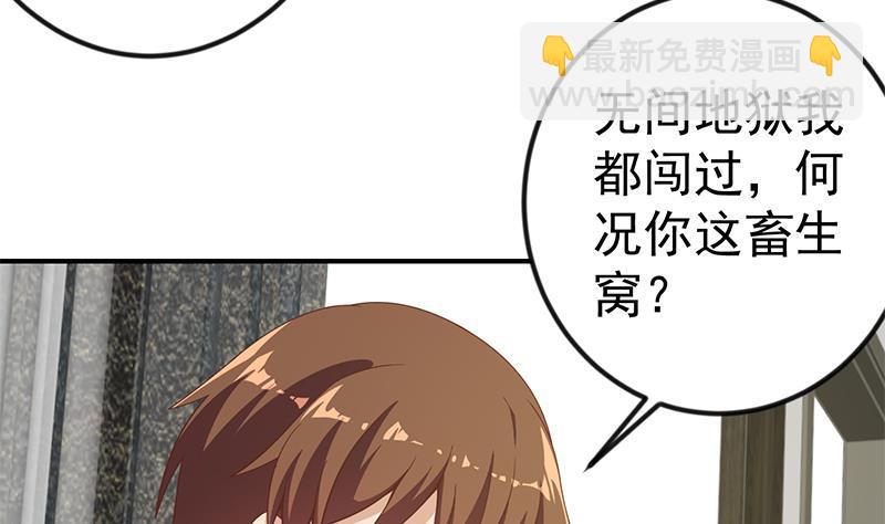 🍚修仙归来在校园 第88话 城里的人真会玩！ 第40页