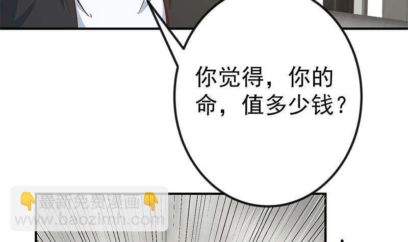 🍚修仙归来在校园 第88话 城里的人真会玩！ 第42页