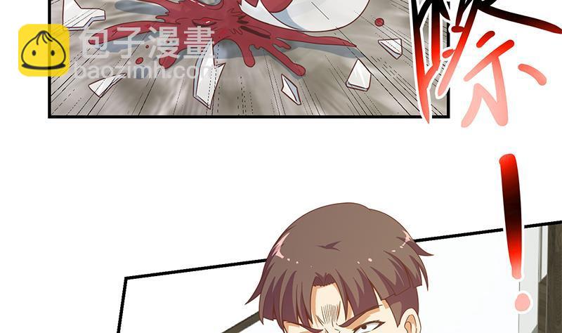 🍚修仙归来在校园 第88话 城里的人真会玩！ 第44页