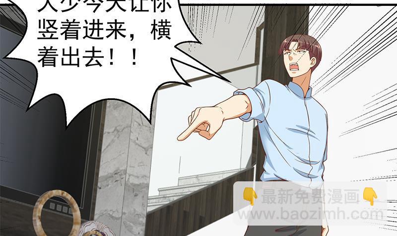 🍚修仙归来在校园 第88话 城里的人真会玩！ 第48页