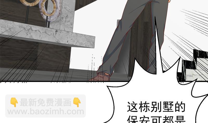 🍚修仙归来在校园 第88话 城里的人真会玩！ 第49页