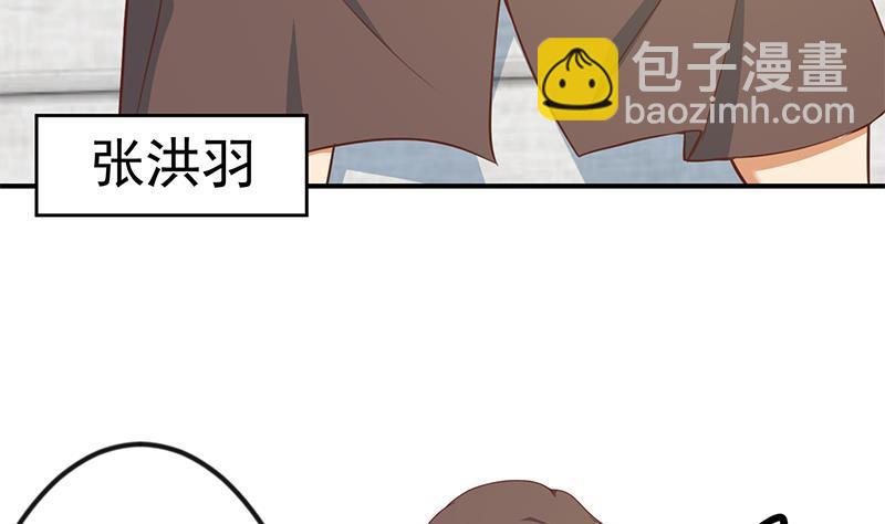 🍚修仙归来在校园 第88话 城里的人真会玩！ 第8页