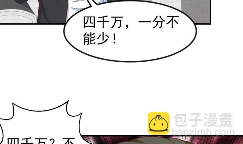 🍚修仙归来在校园 第90话 楚毅在线闯祸？ 第16页