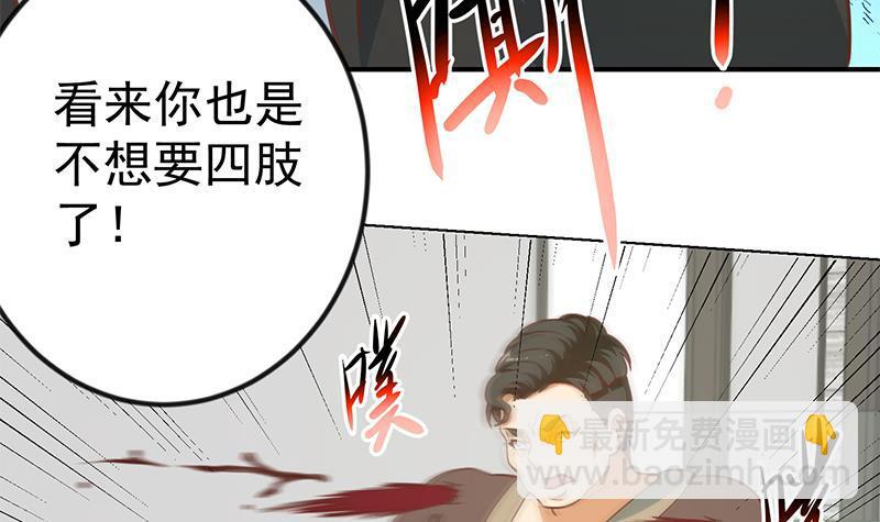 🍚修仙归来在校园 第90话 楚毅在线闯祸？ 第21页