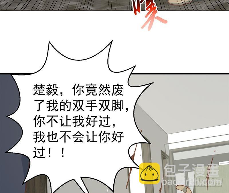 🍚修仙归来在校园 第90话 楚毅在线闯祸？ 第23页