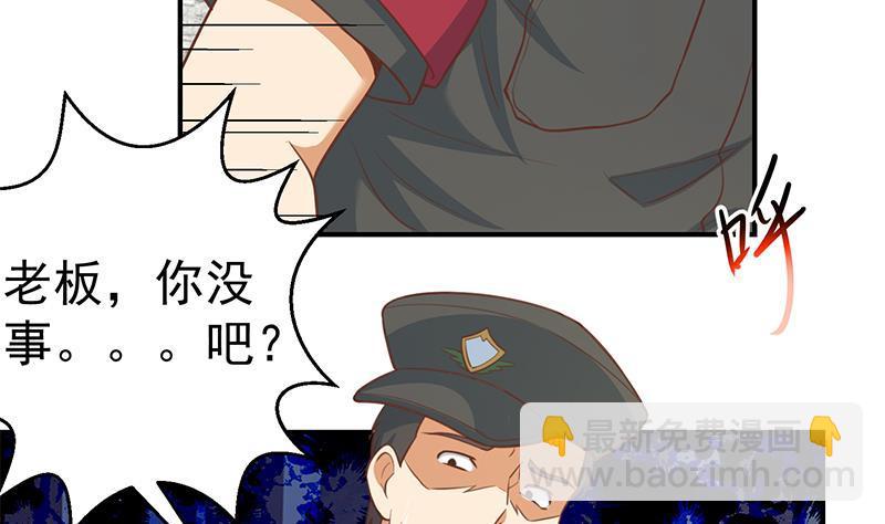 🍚修仙归来在校园 第90话 楚毅在线闯祸？ 第26页