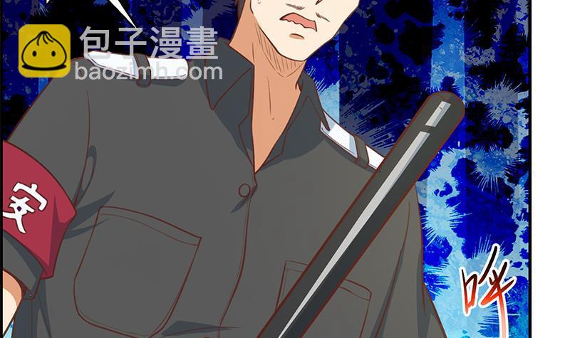 🍚修仙归来在校园 第90话 楚毅在线闯祸？ 第27页