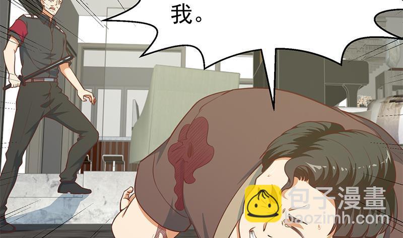 🍚修仙归来在校园 第90话 楚毅在线闯祸？ 第29页