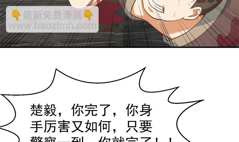 🍚修仙归来在校园 第90话 楚毅在线闯祸？ 第30页
