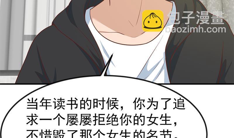 🍚修仙归来在校园 第90话 楚毅在线闯祸？ 第35页