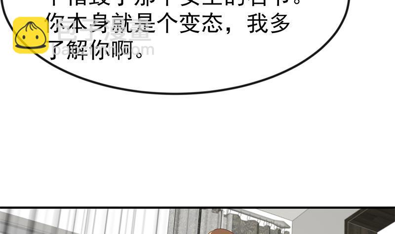 🍚修仙归来在校园 第90话 楚毅在线闯祸？ 第36页
