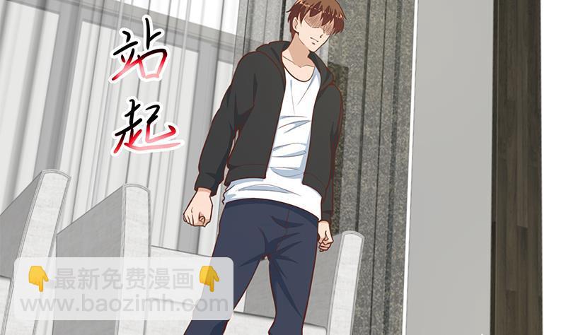 🍚修仙归来在校园 第90话 楚毅在线闯祸？ 第37页
