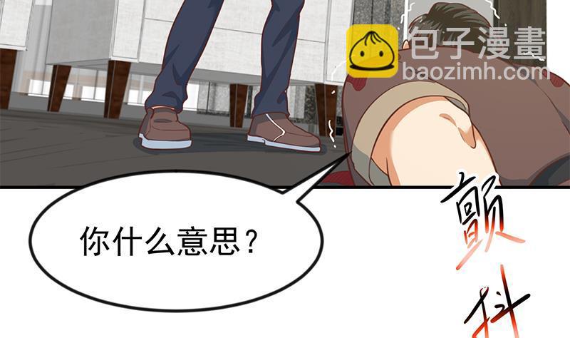 🍚修仙归来在校园 第90话 楚毅在线闯祸？ 第38页
