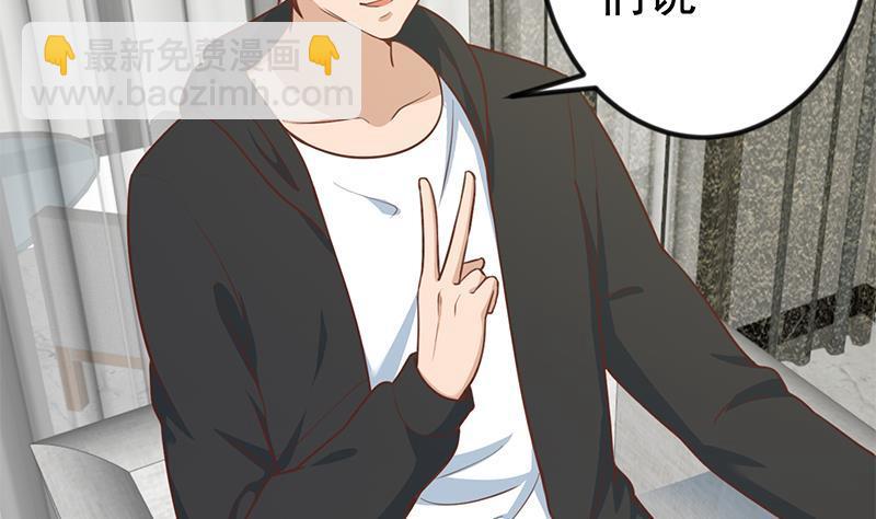 🍚修仙归来在校园 第90话 楚毅在线闯祸？ 第4页
