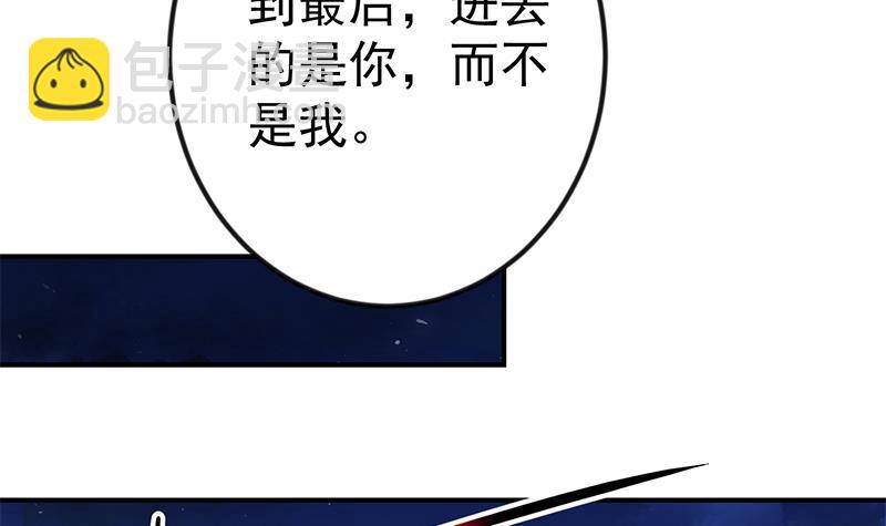 🍚修仙归来在校园 第90话 楚毅在线闯祸？ 第42页