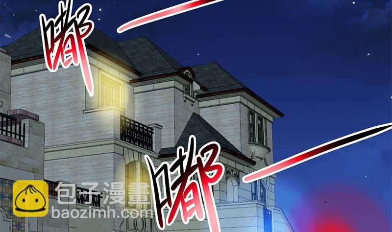 🍚修仙归来在校园 第90话 楚毅在线闯祸？ 第43页