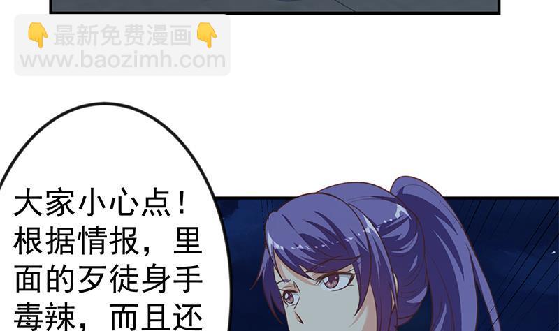🍚修仙归来在校园 第90话 楚毅在线闯祸？ 第46页