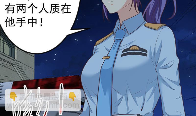 🍚修仙归来在校园 第90话 楚毅在线闯祸？ 第47页
