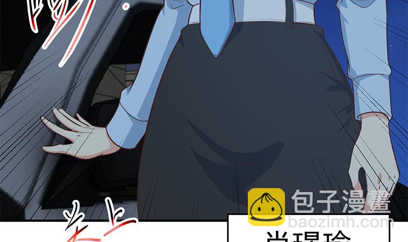 🍚修仙归来在校园 第90话 楚毅在线闯祸？ 第48页