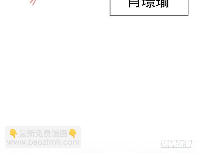 🍚修仙归来在校园 第90话 楚毅在线闯祸？ 第49页