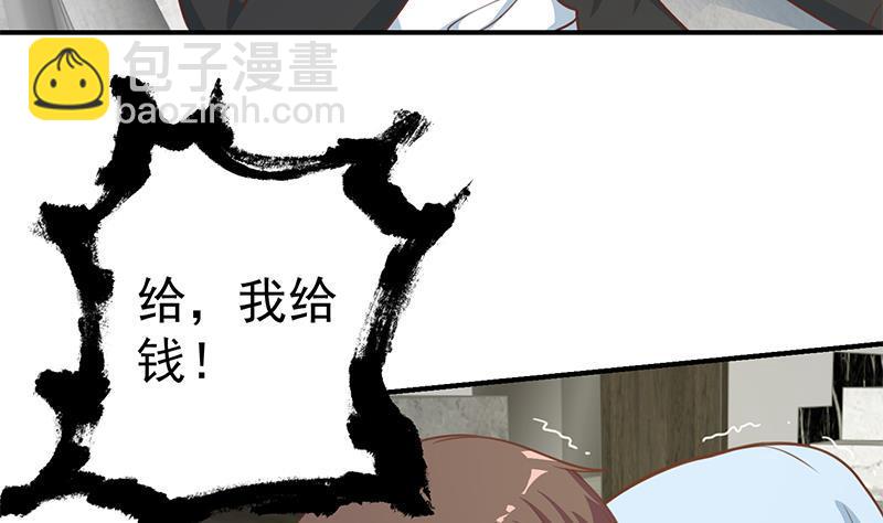 🍚修仙归来在校园 第90话 楚毅在线闯祸？ 第5页